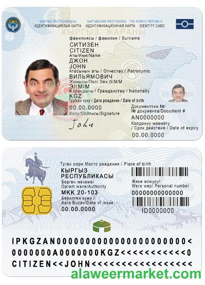 Kyrgyz ID card 2017-present